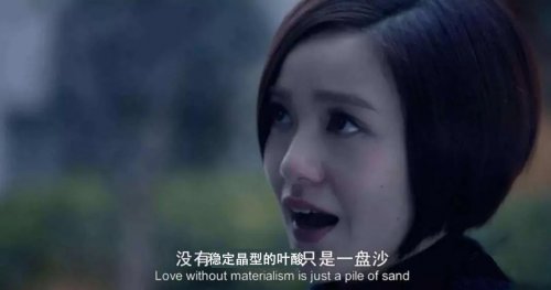 小时代顾里激情开喷：没有稳定晶型的叶酸就像一盘散沙