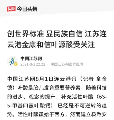 金康和信叶源酸冲上了今日头条？