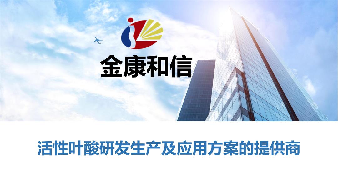 1652083988352248.jpg 金康和信 (1).jpg