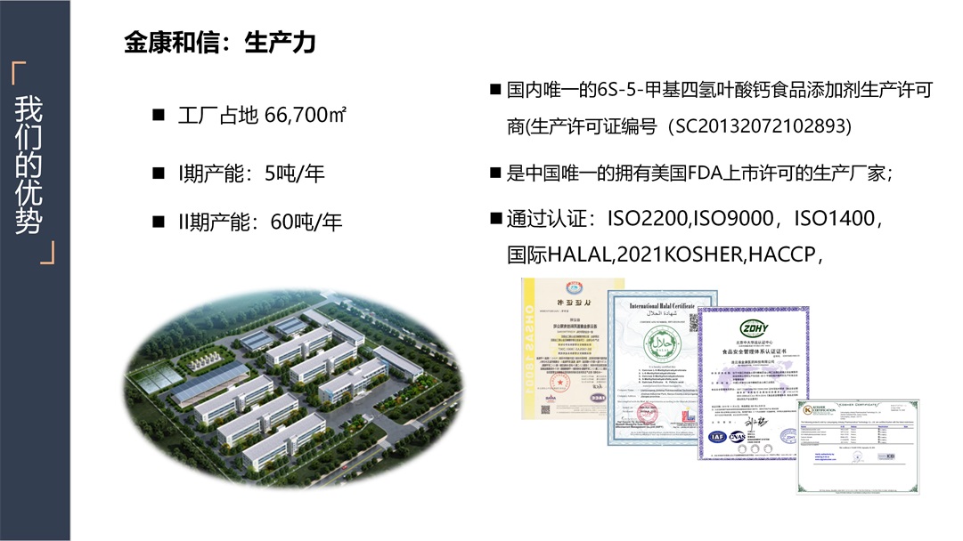 1652084013193042.jpg 金康和信 (3).jpg