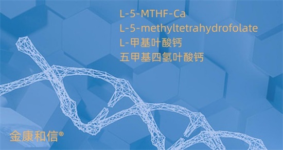 1669343464197631.jpg 五甲基四氢叶酸钙.jpg